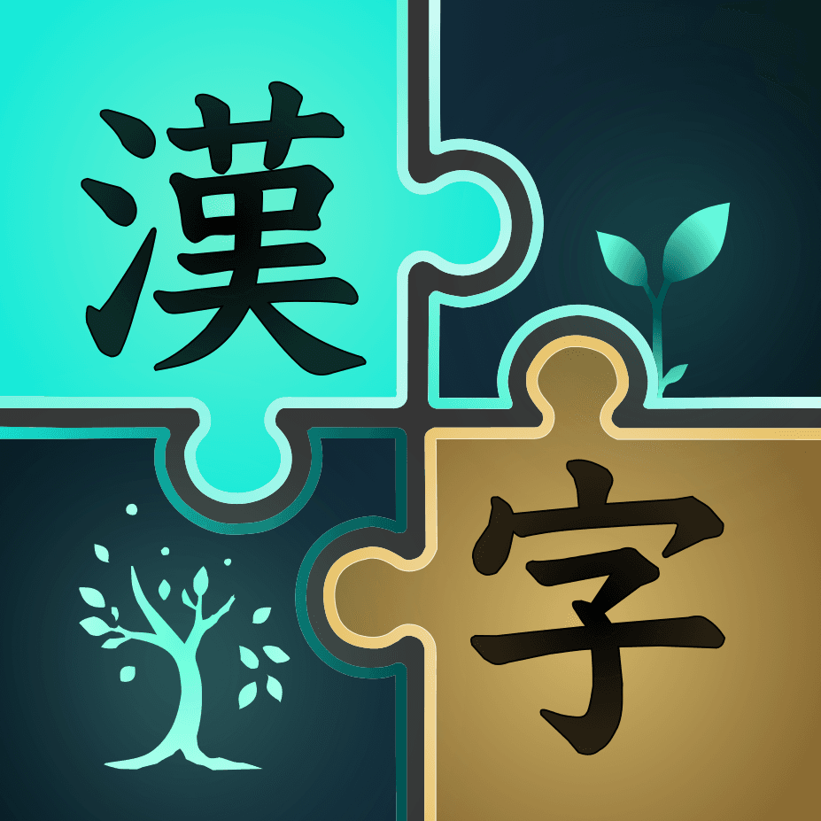 Hanzi Puzzle icon