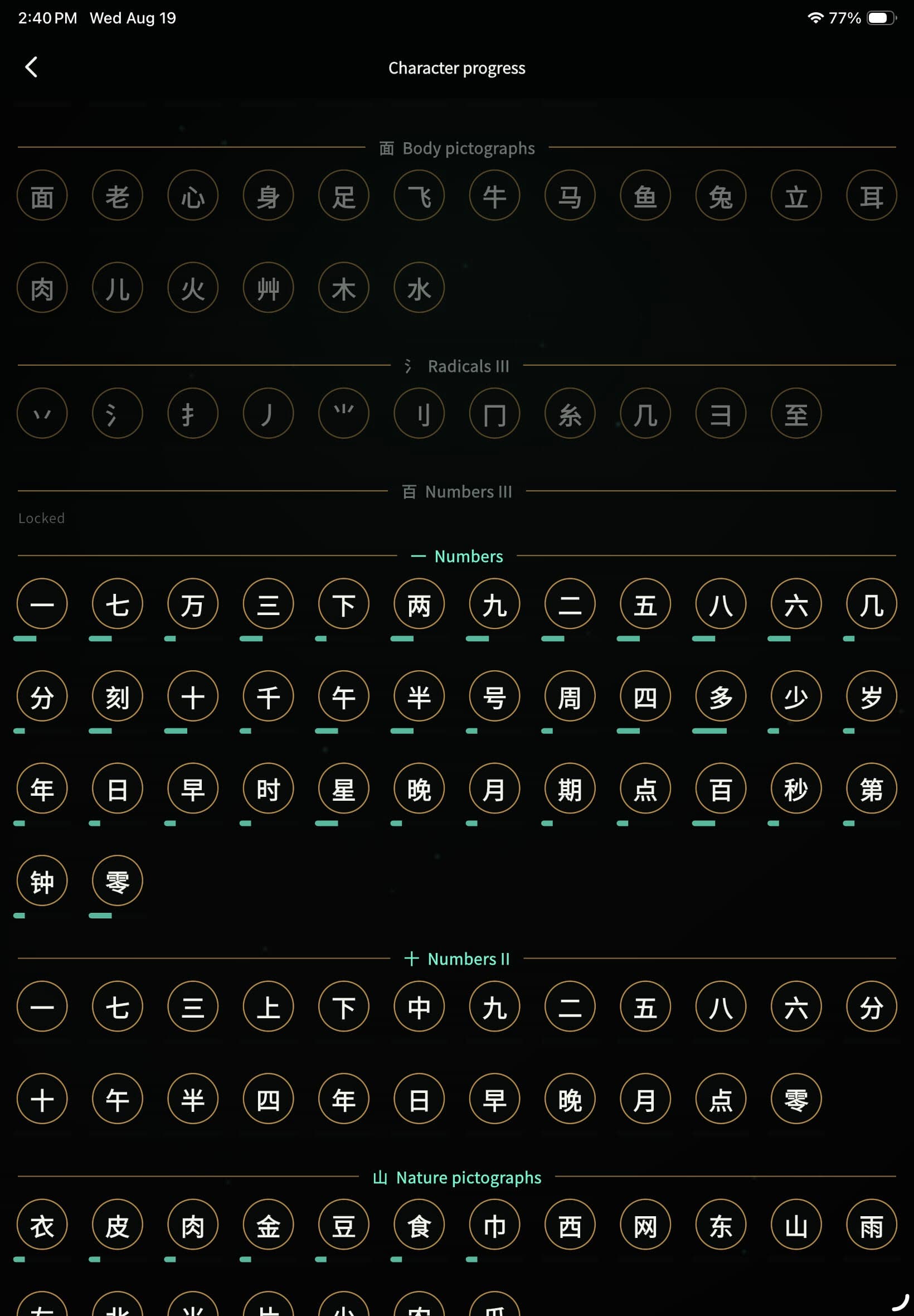 Hanzi Tree character progress grid with mastery bars
